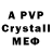 A PVP Соль G KiD
