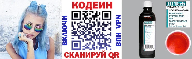 KRAKEN как зайти  Звенигово  Кодеиновый сироп Lean Purple Drank 